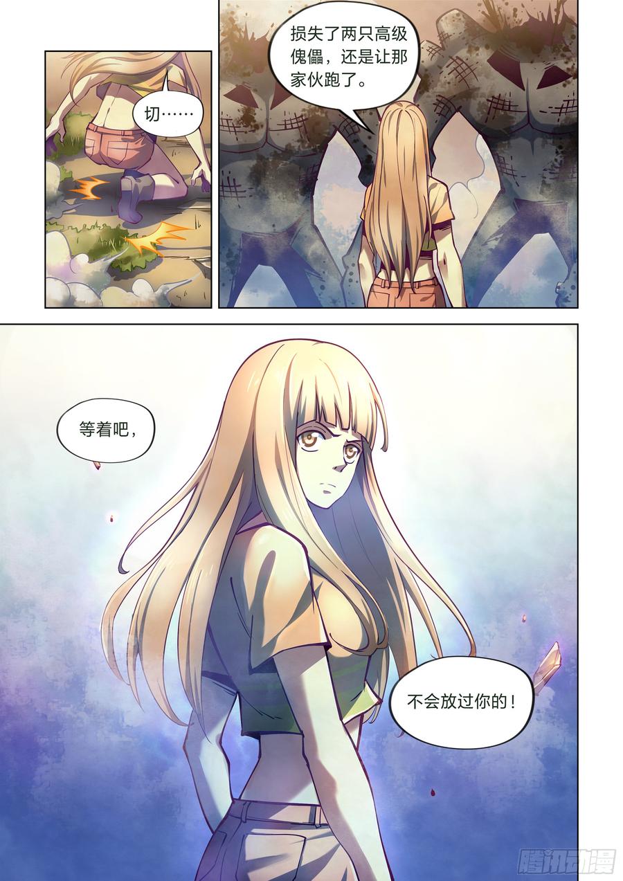 The Last Human Ch.252 p15