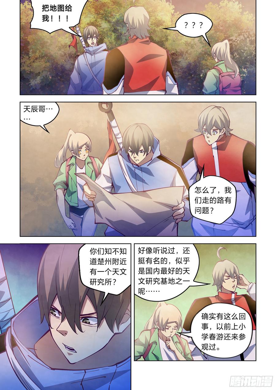 The Last Human Ch.252 p3