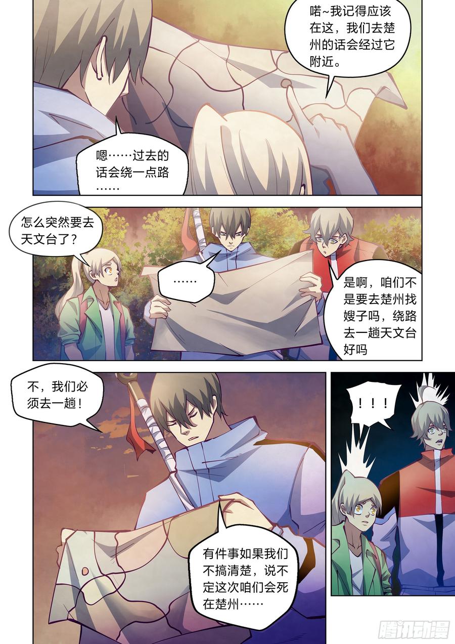 The Last Human Ch.252 p4