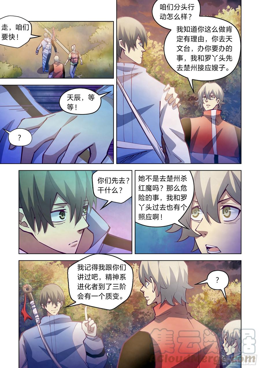 The Last Human Ch.252 p5