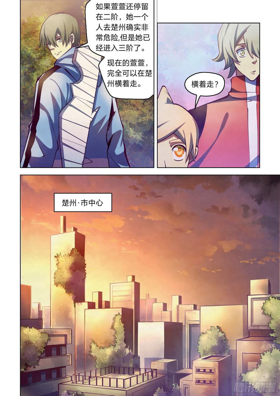 The Last Human Ch.252 p6