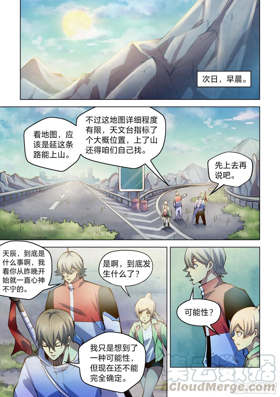 The Last Human Ch.253 p1