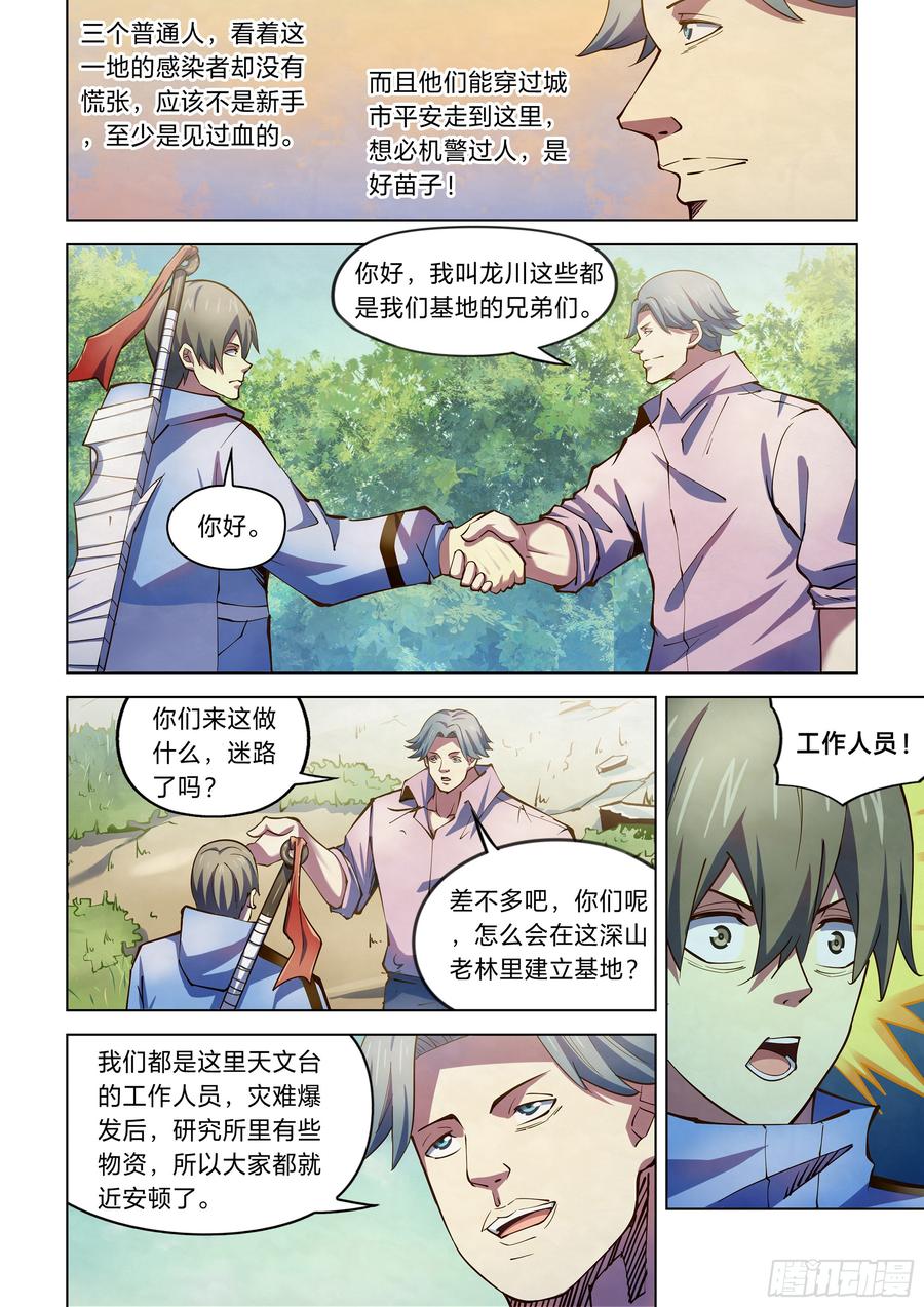 The Last Human Ch.253 p10