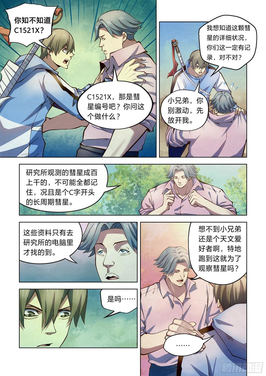 The Last Human Ch.253 p11