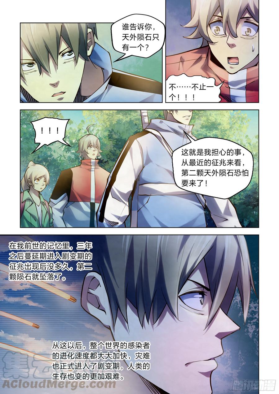 The Last Human Ch.253 p13