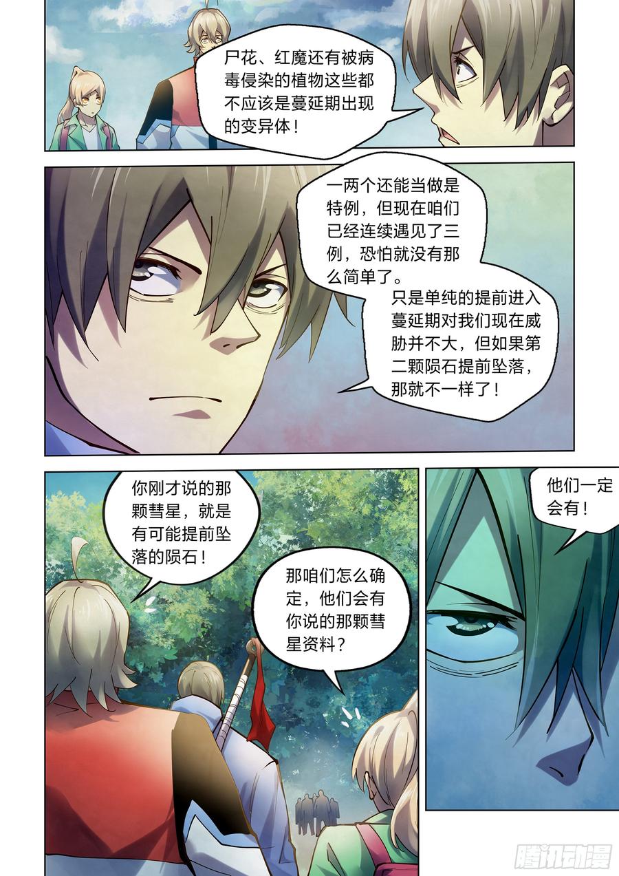 The Last Human Ch.253 p14