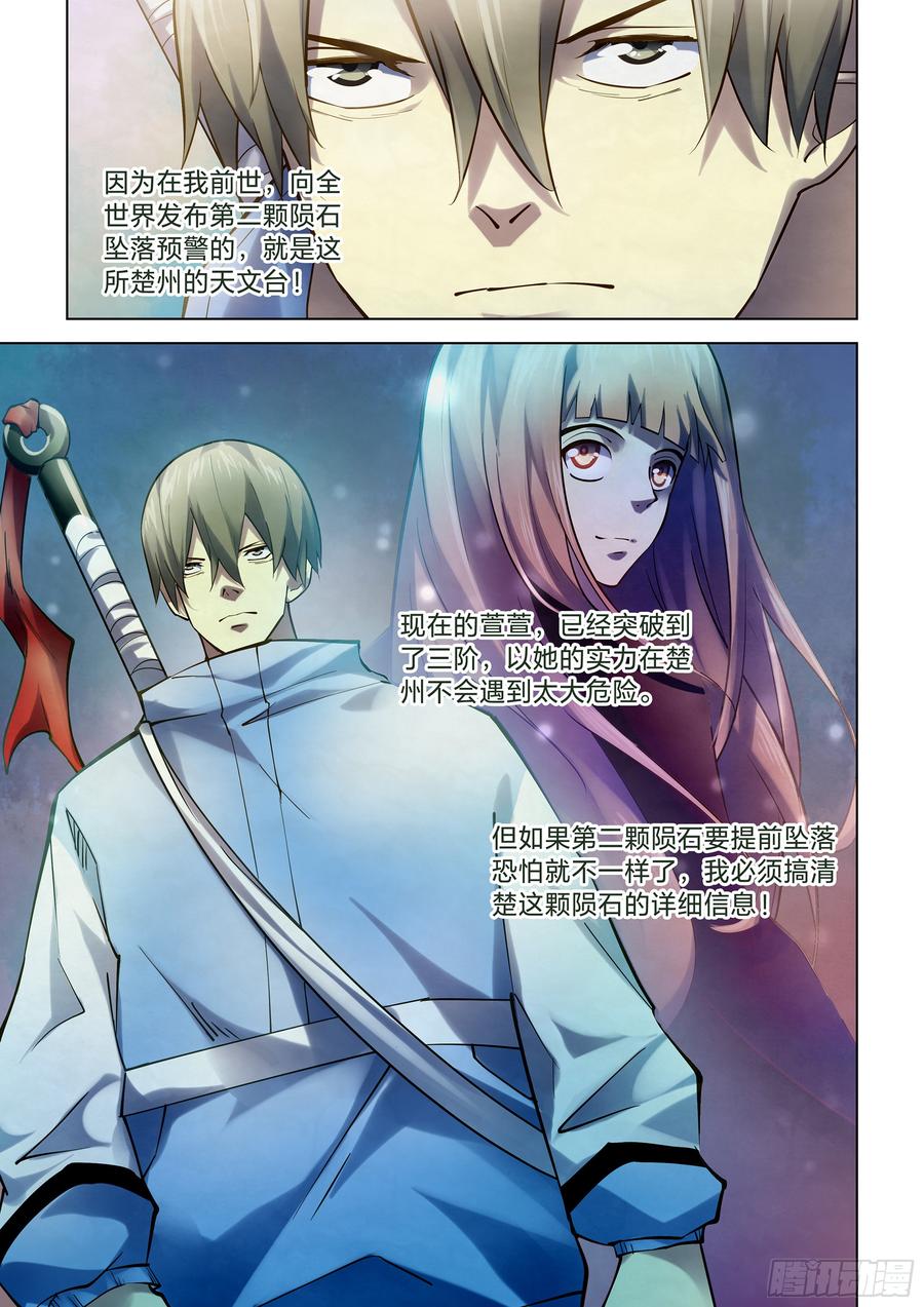 The Last Human Ch.253 p15