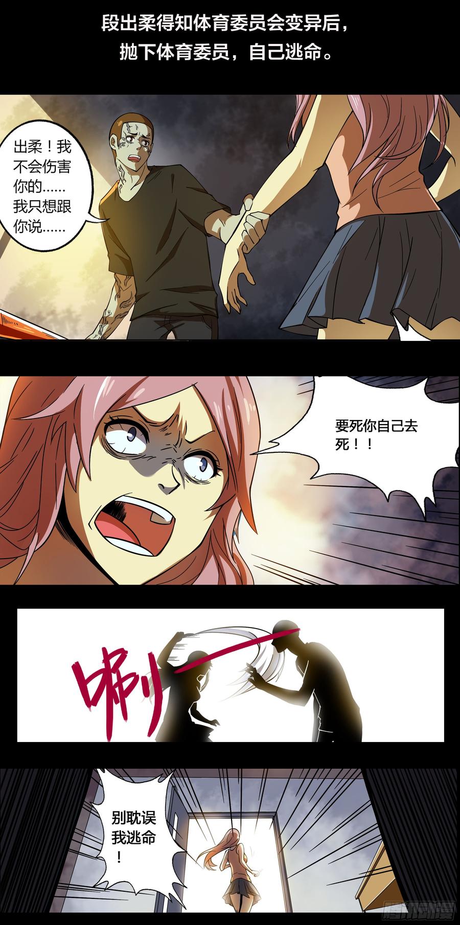 The Last Human Ch.253 p18