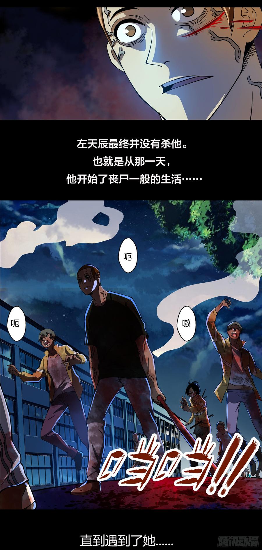 The Last Human Ch.253 p19
