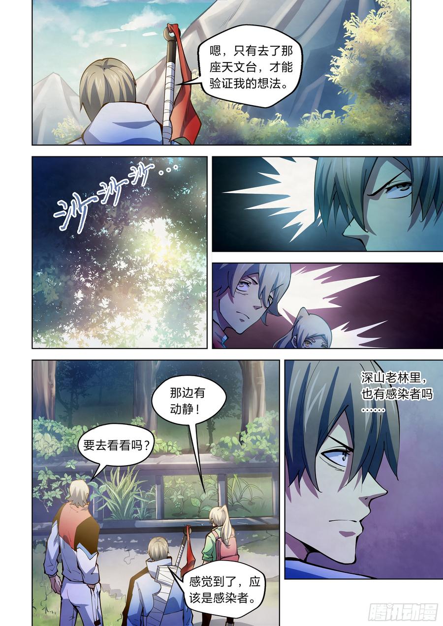 The Last Human Ch.253 p2