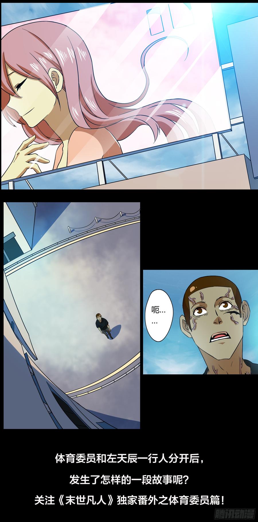The Last Human Ch.253 p20