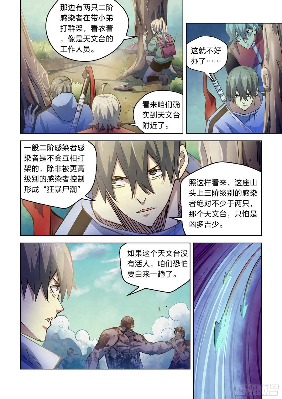 The Last Human Ch.253 p4