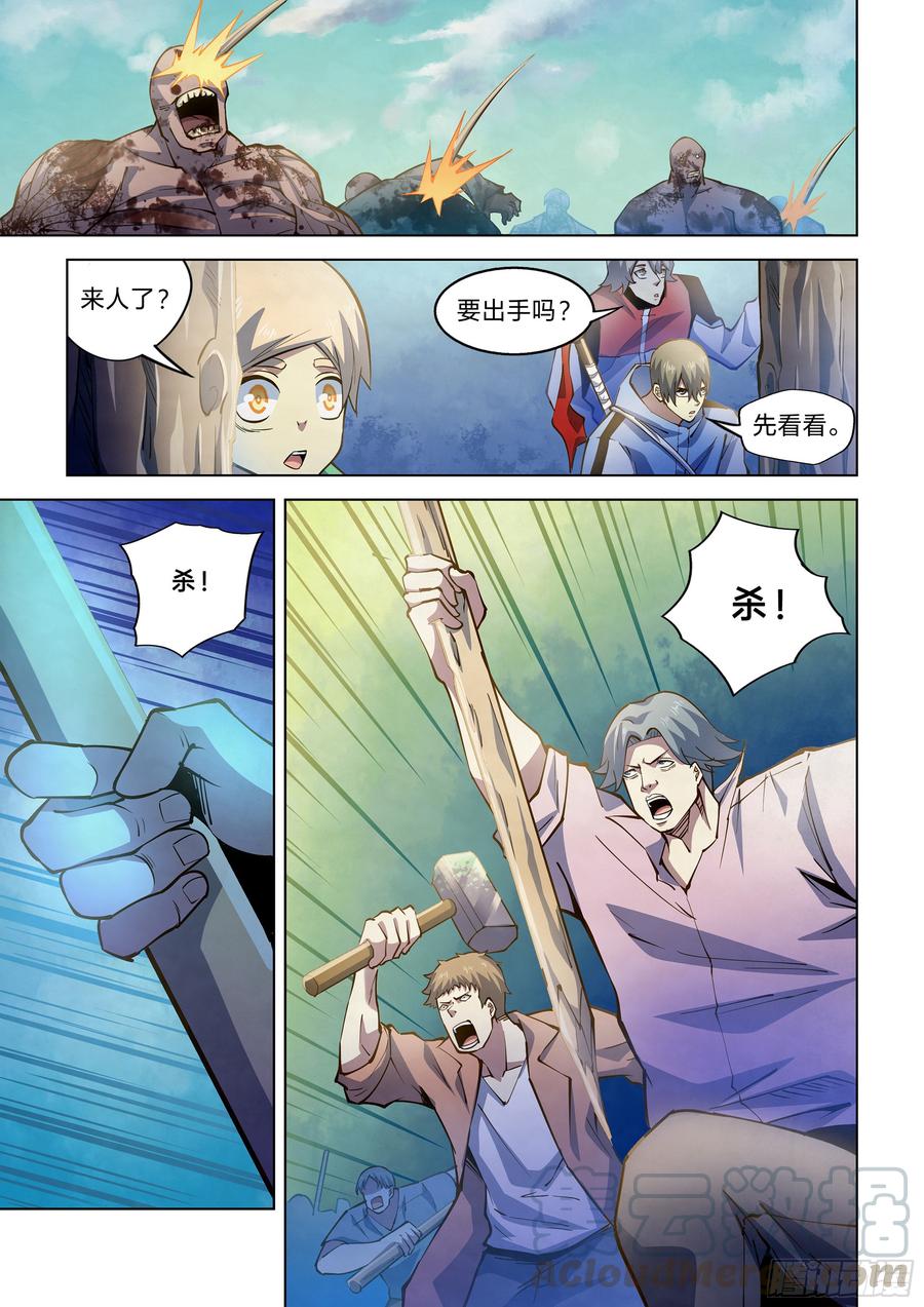 The Last Human Ch.253 p5