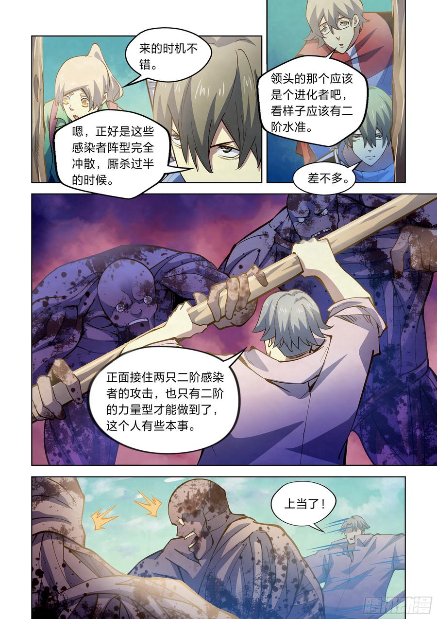 The Last Human Ch.253 p6
