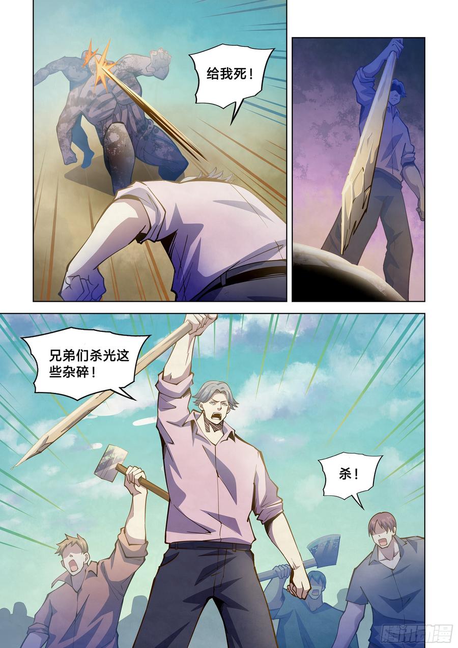 The Last Human Ch.253 p7