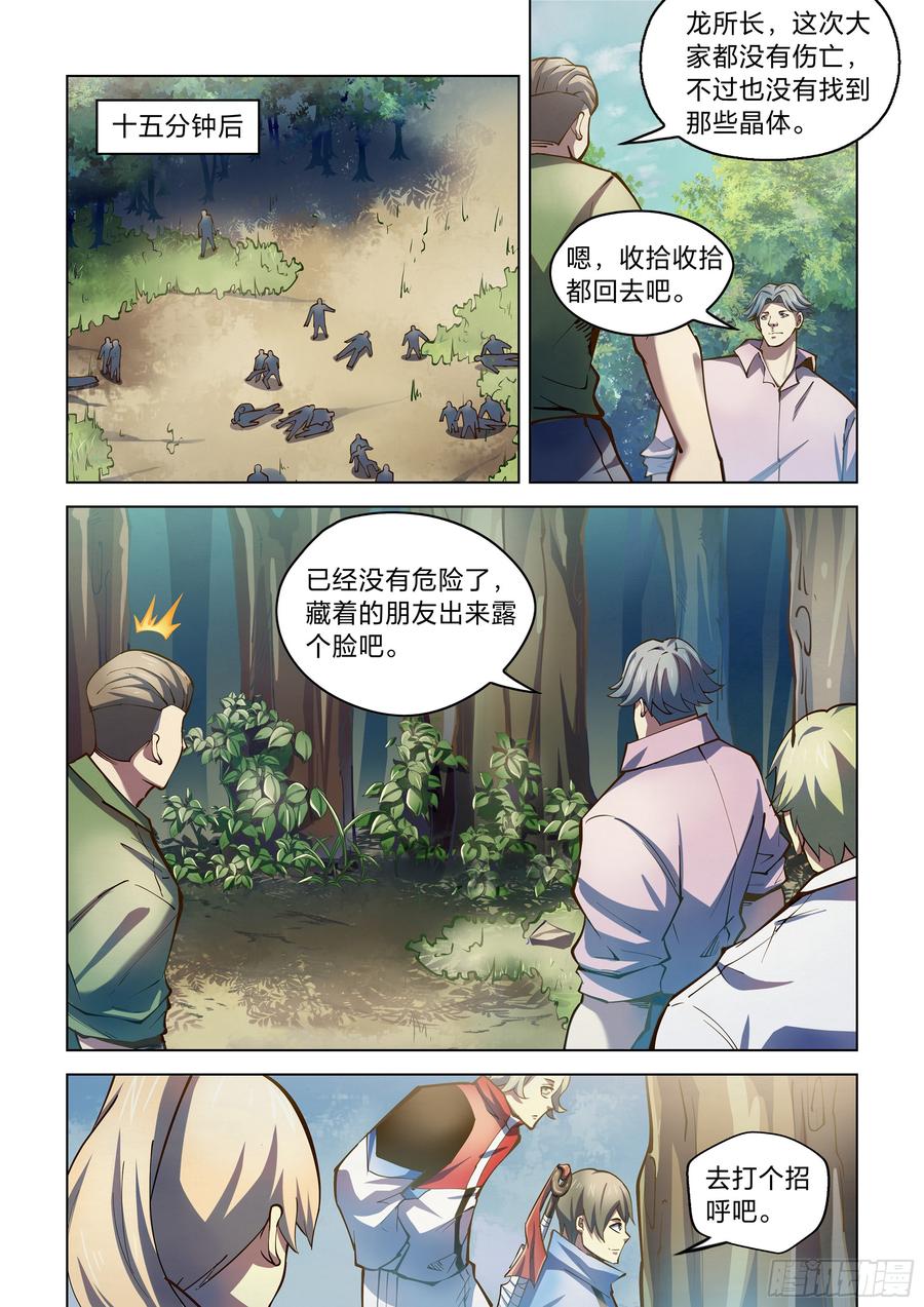 The Last Human Ch.253 p8