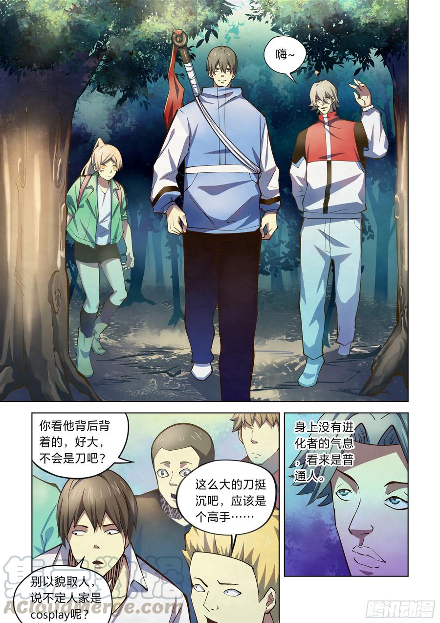 The Last Human Ch.253 p9