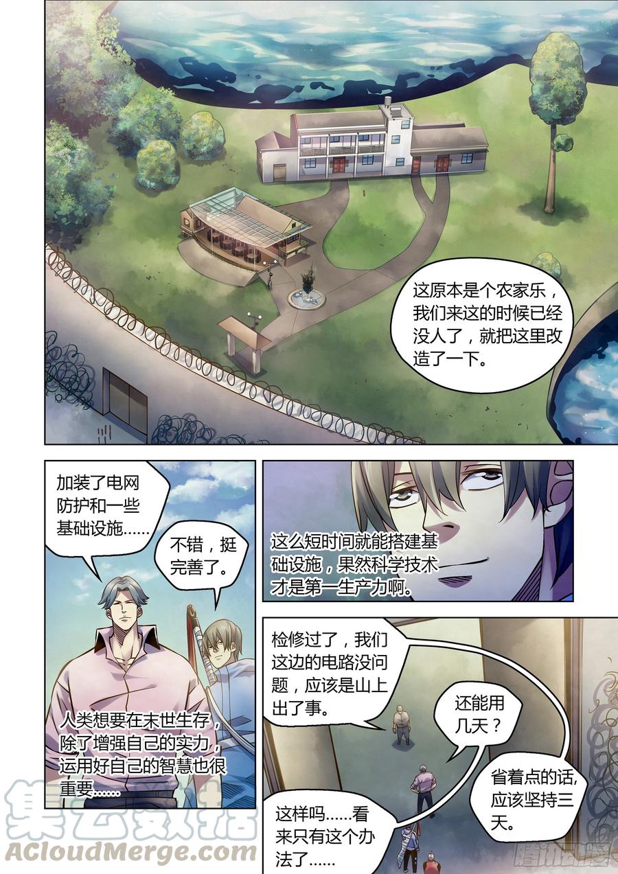 The Last Human Ch.254 p1