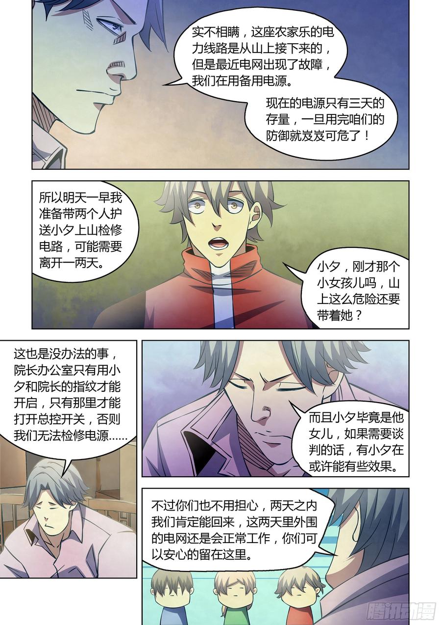 The Last Human Ch.254 p10