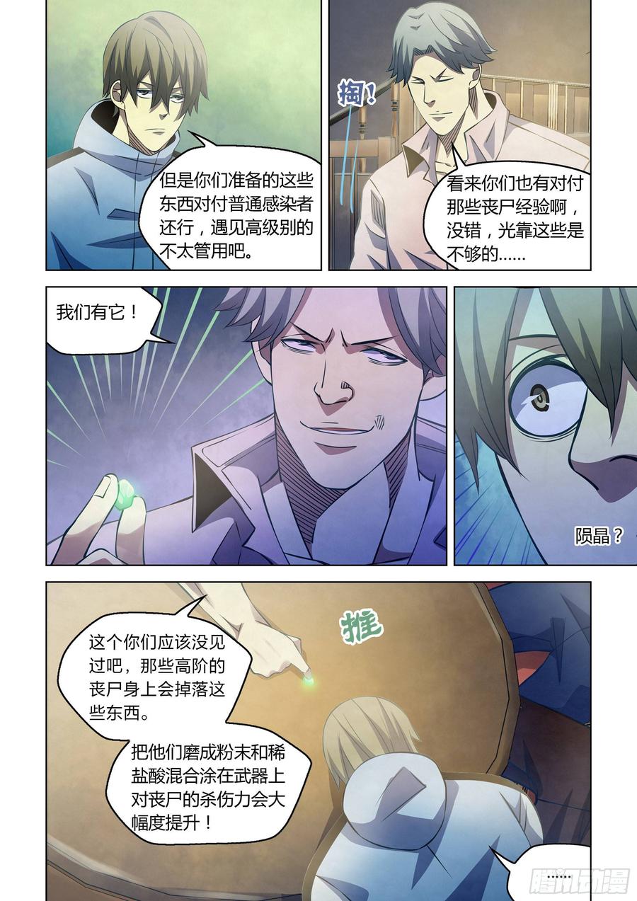 The Last Human Ch.254 p11