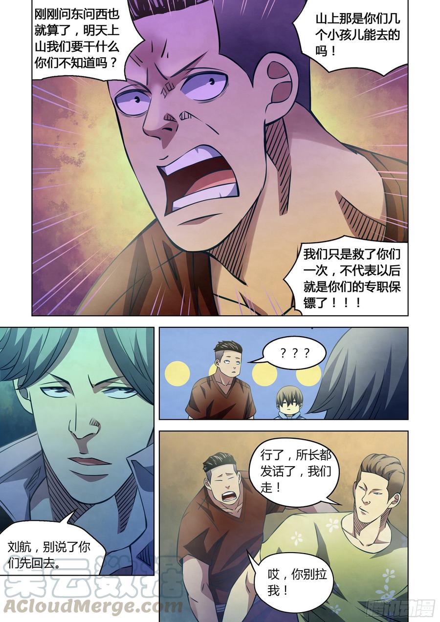 The Last Human Ch.254 p13