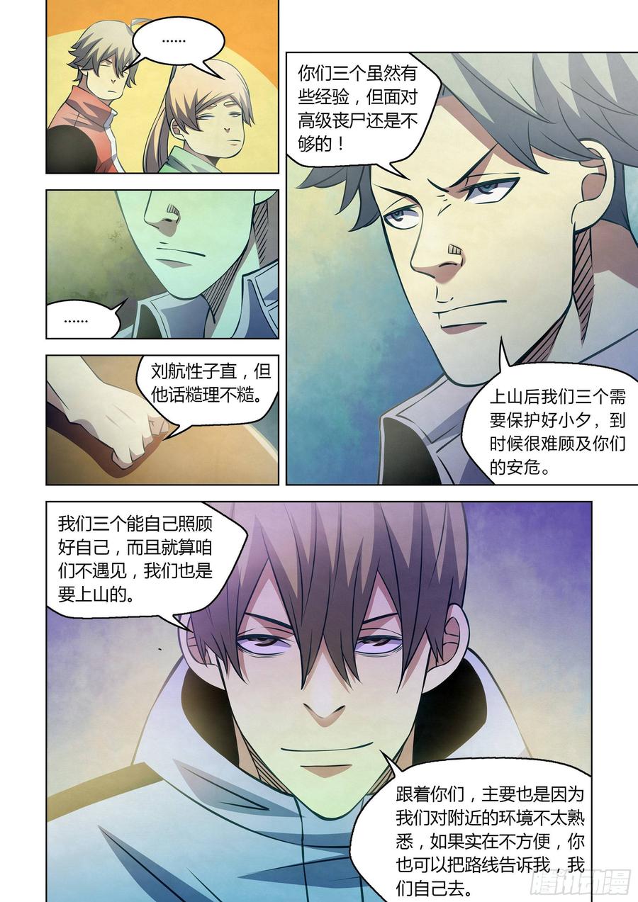 The Last Human Ch.254 p14