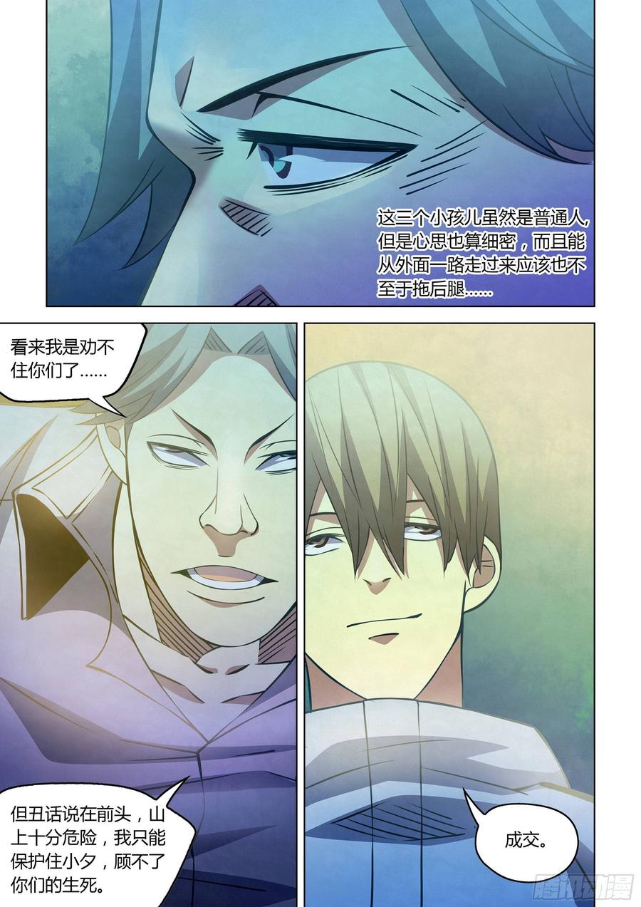The Last Human Ch.254 p15