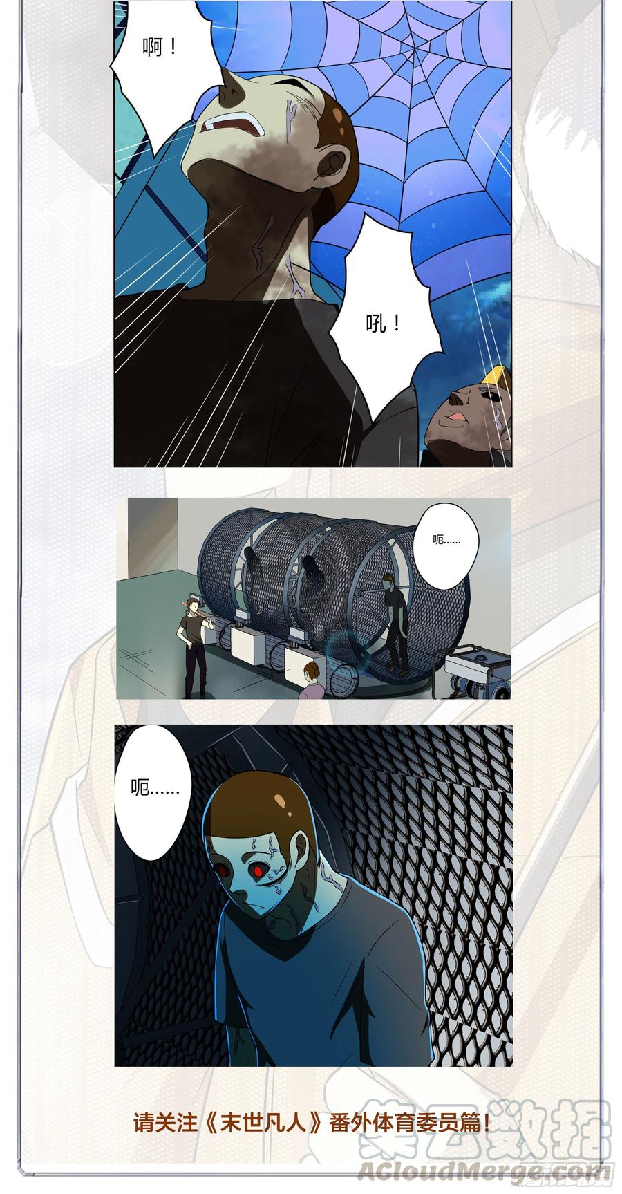 The Last Human Ch.254 p17