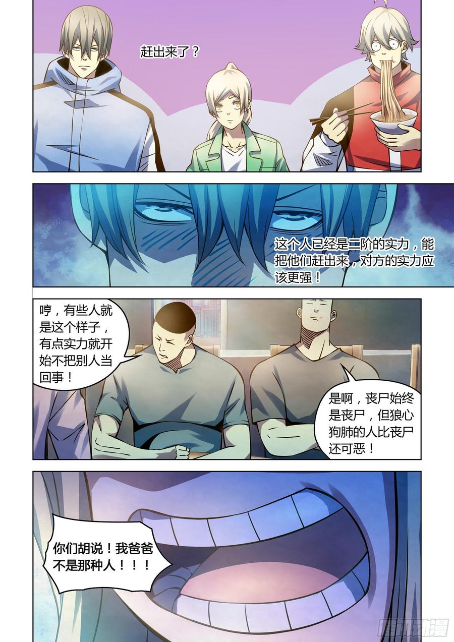 The Last Human Ch.254 p3