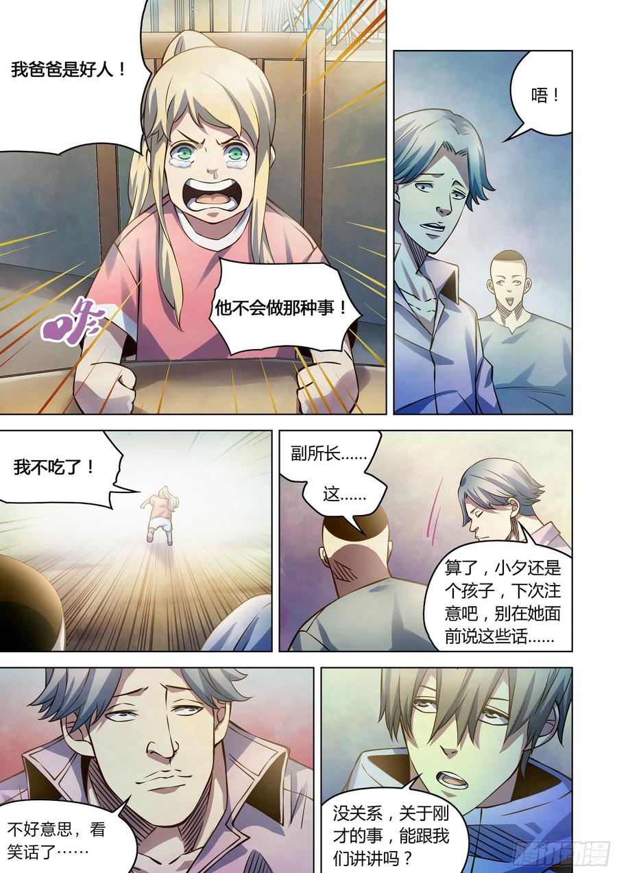 The Last Human Ch.254 p4