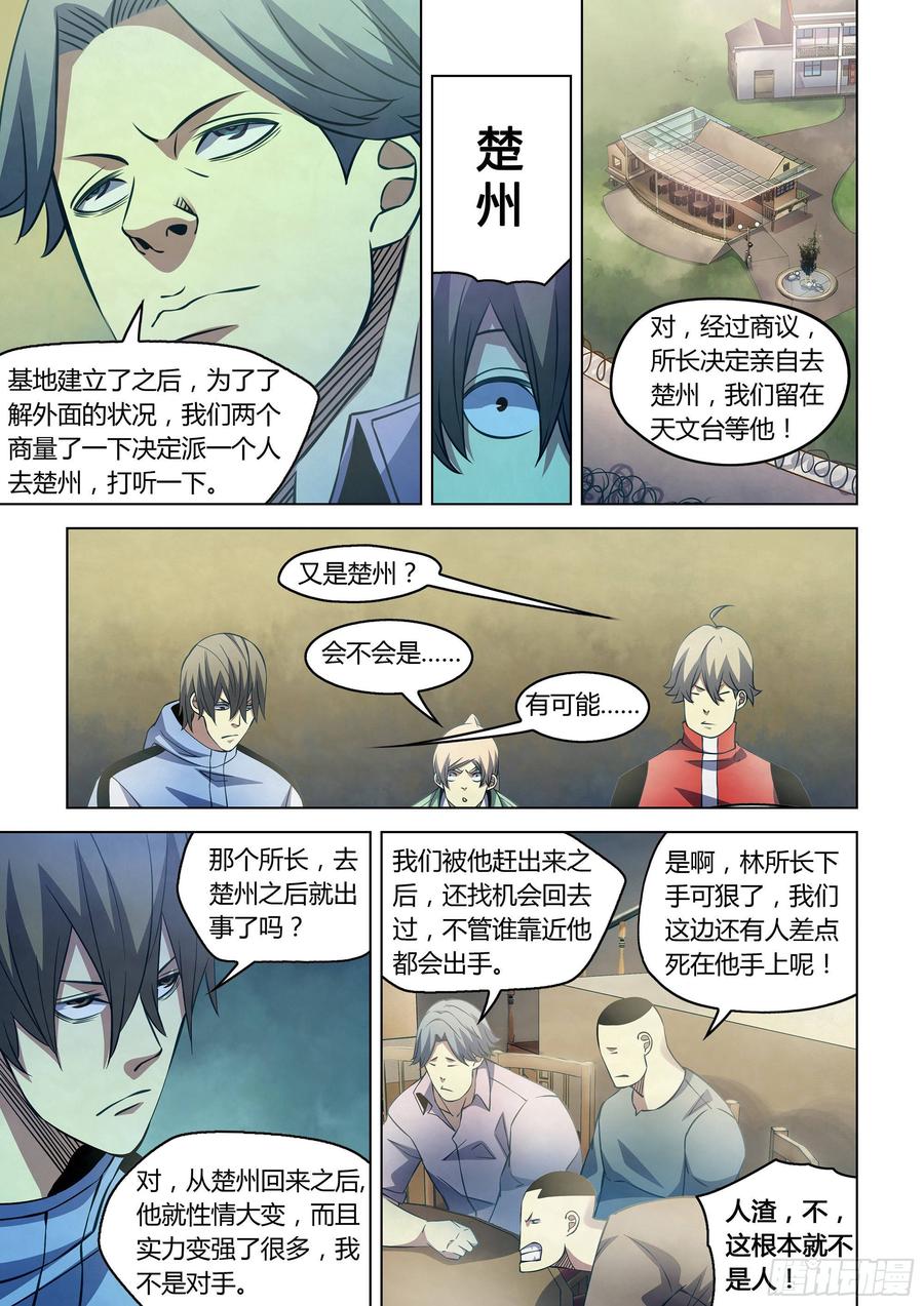 The Last Human Ch.254 p6