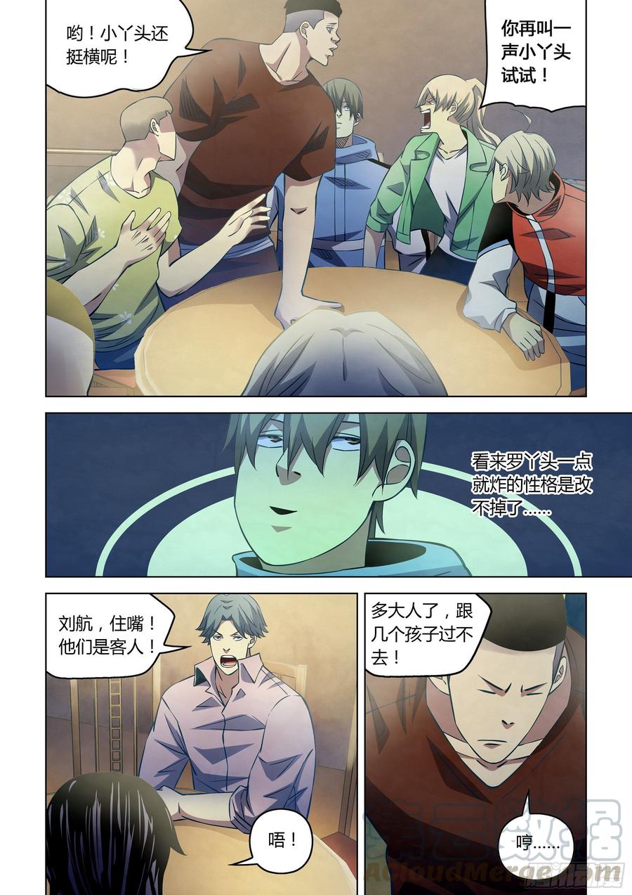 The Last Human Ch.254 p9