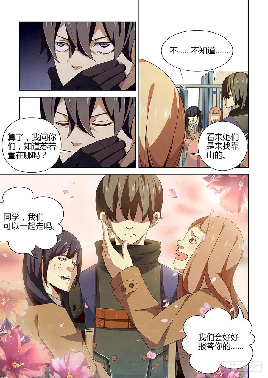 The Last Human Ch.26 p10