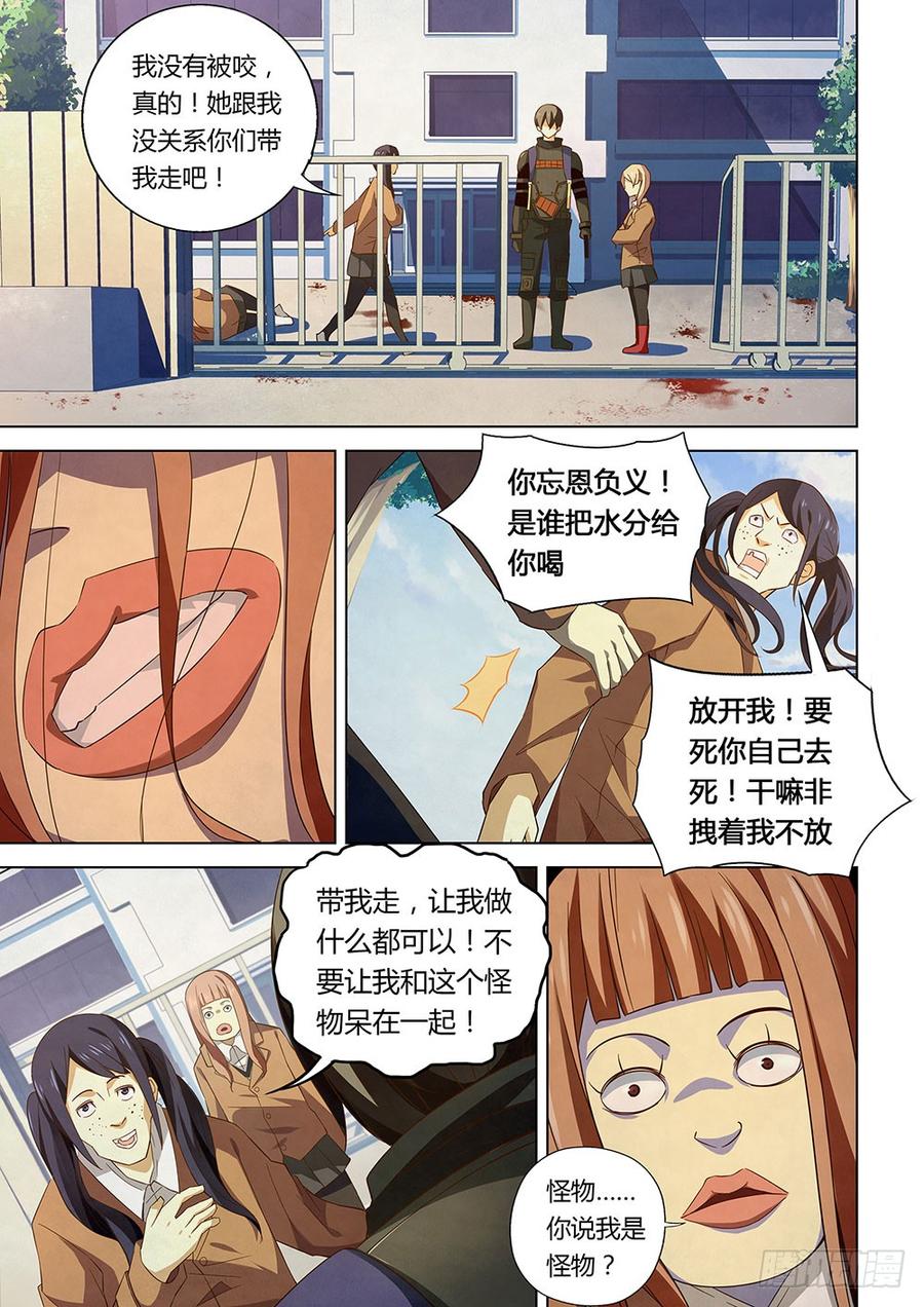 The Last Human Ch.26 p14