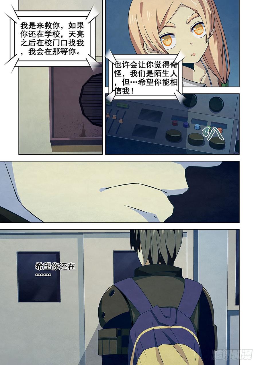 The Last Human Ch.26 p2