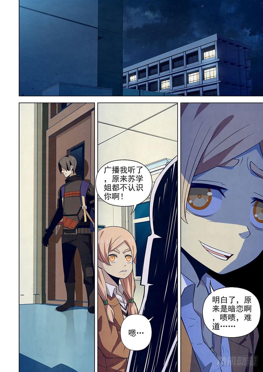The Last Human Ch.26 p3