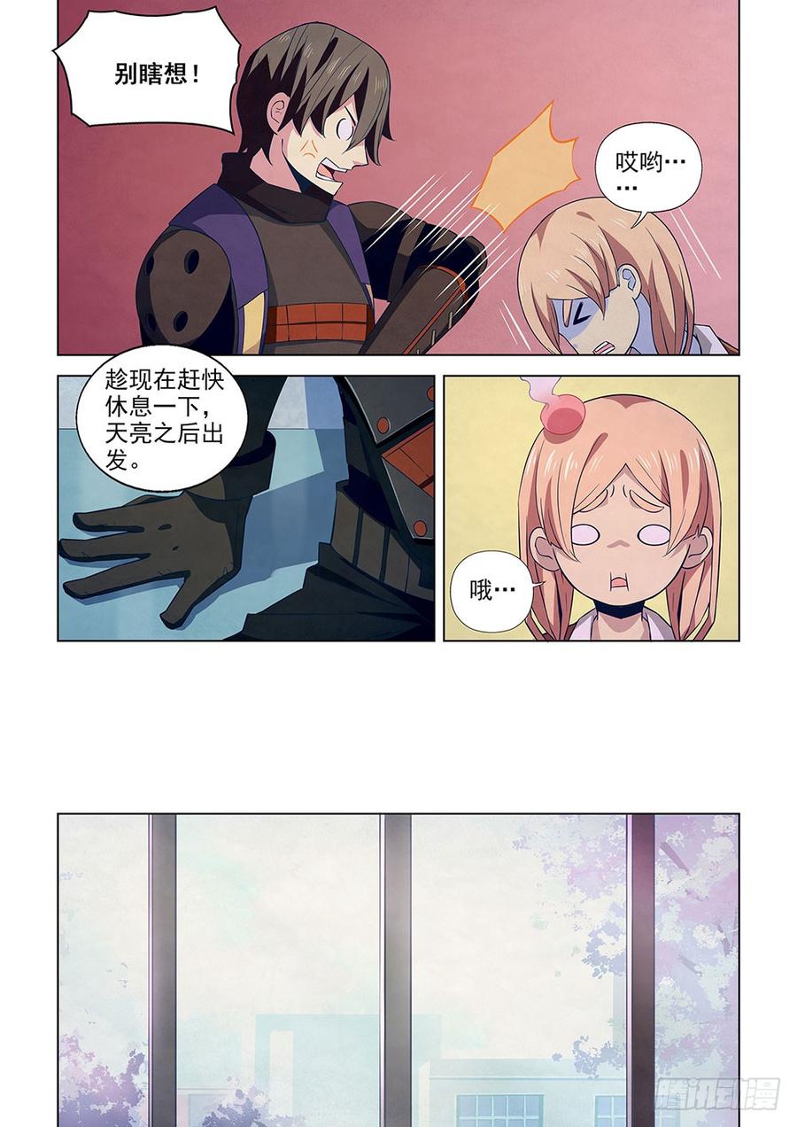 The Last Human Ch.26 p5