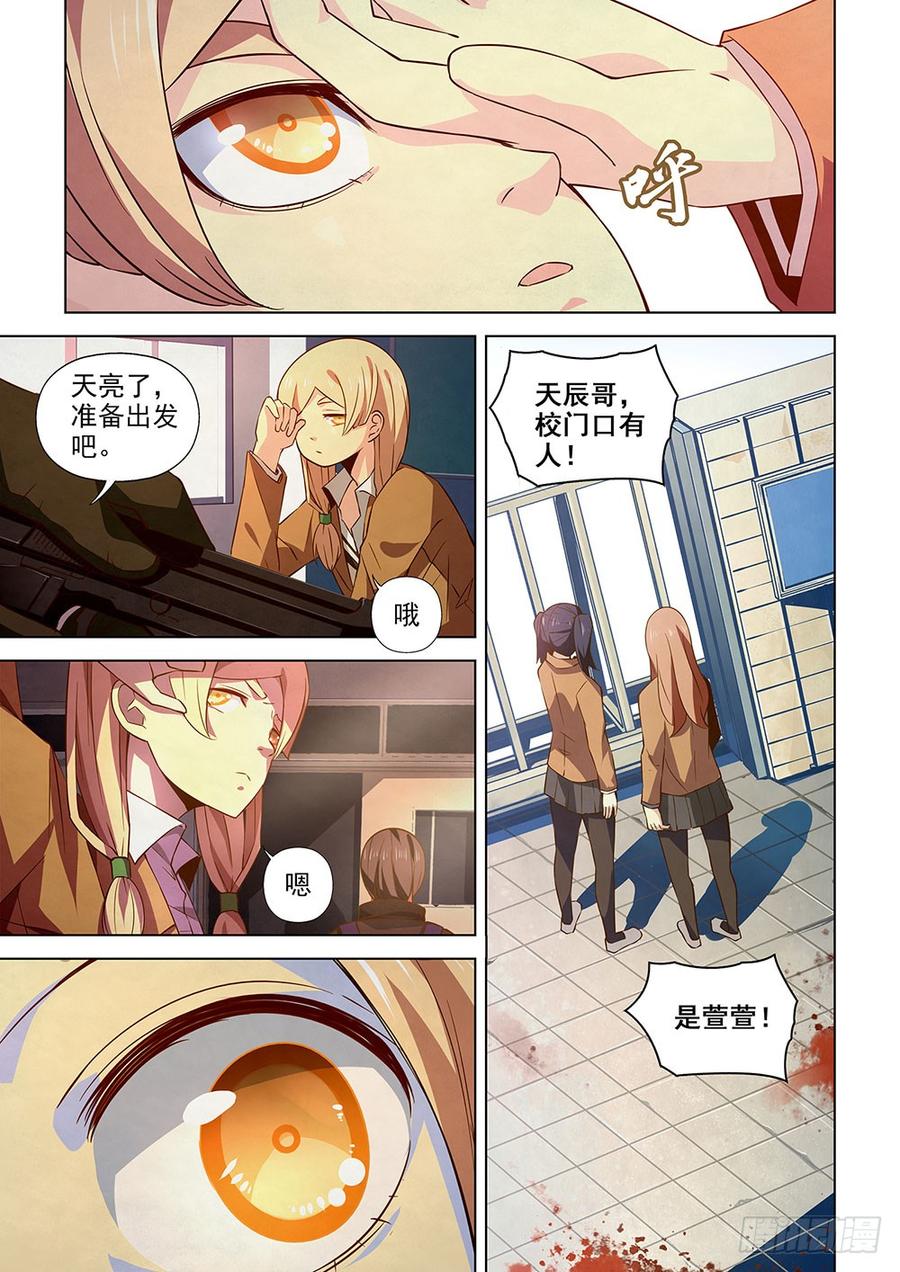 The Last Human Ch.26 p6
