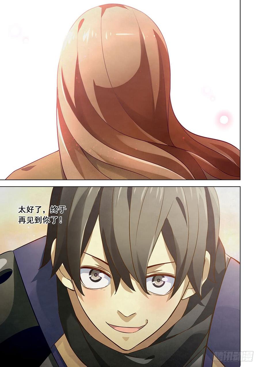 The Last Human Ch.26 p8