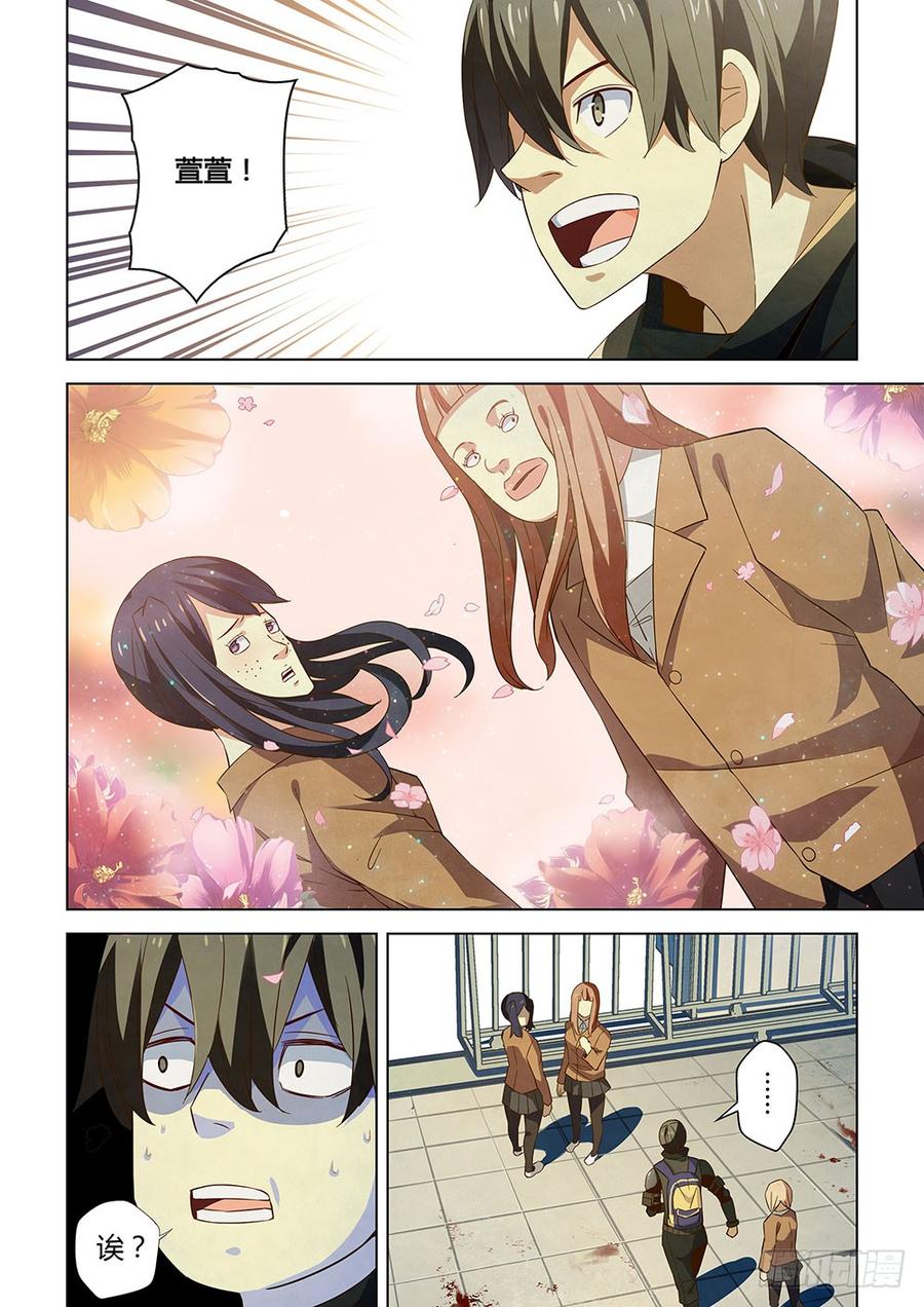 The Last Human Ch.26 p9