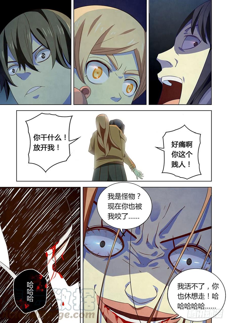 The Last Human Ch.27 p1