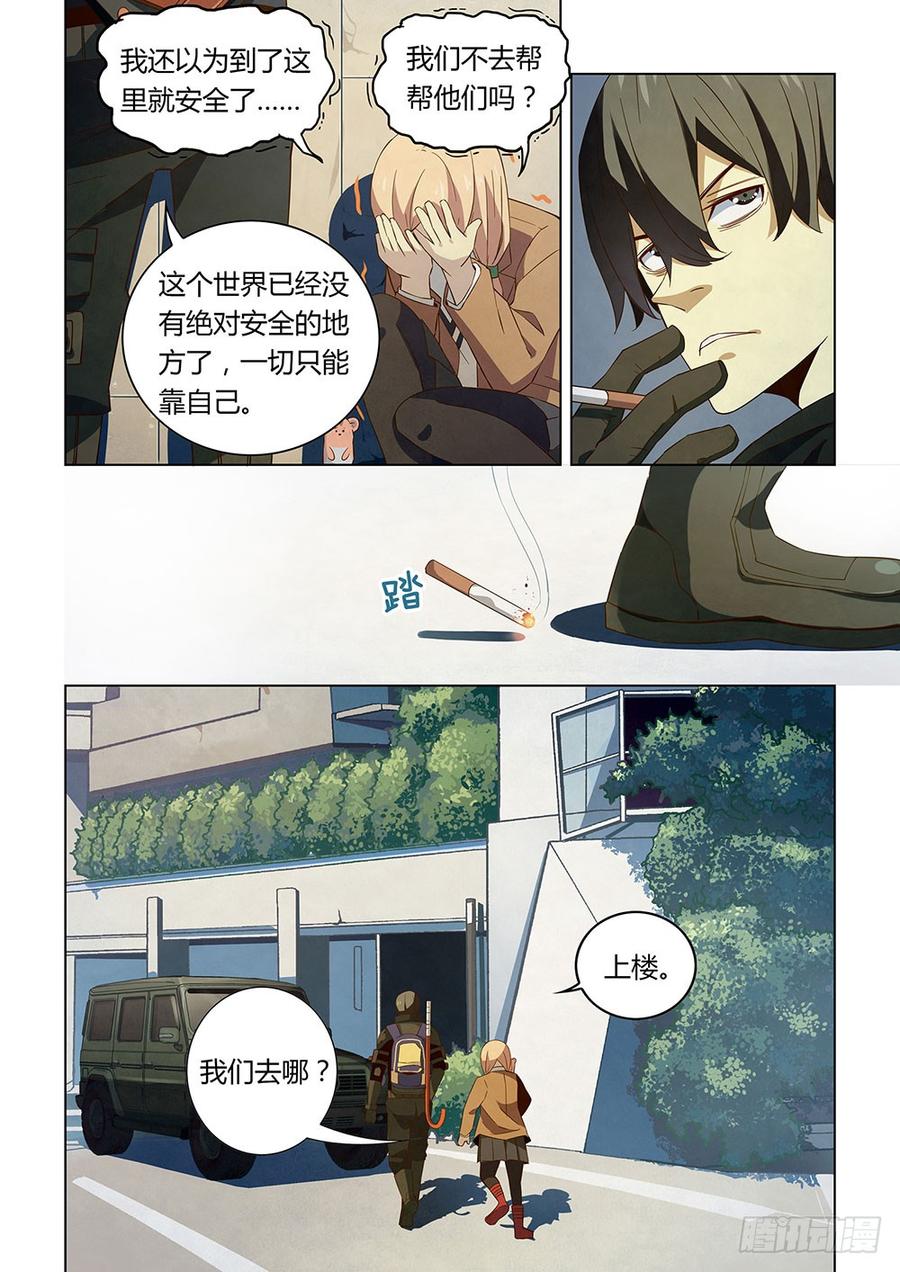The Last Human Ch.27 p10