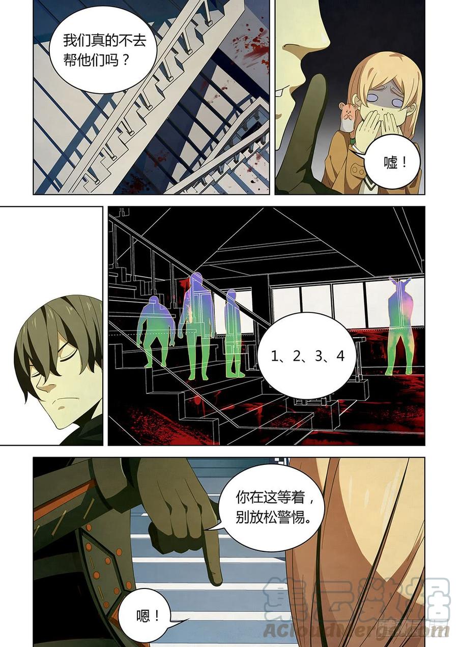 The Last Human Ch.27 p11