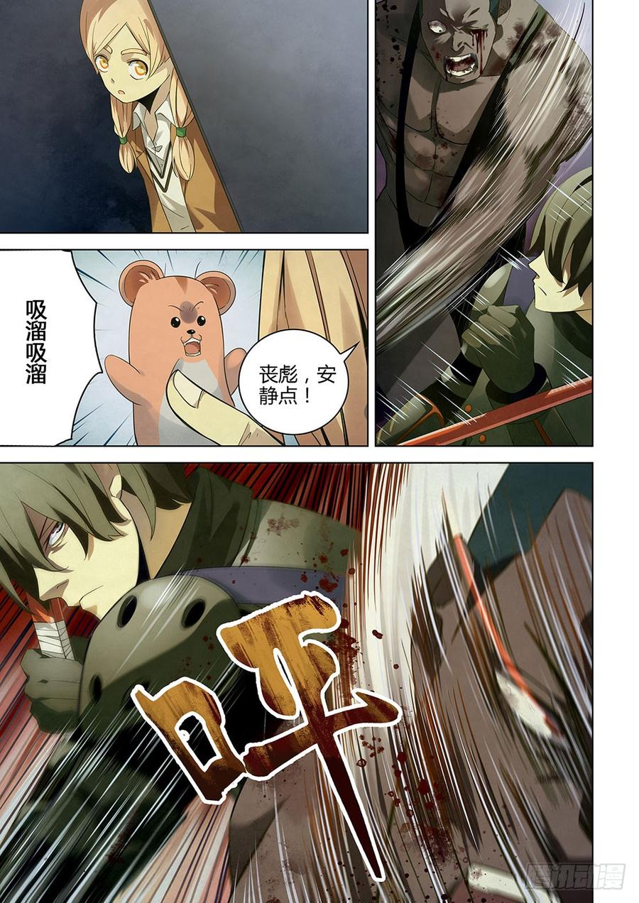 The Last Human Ch.27 p13