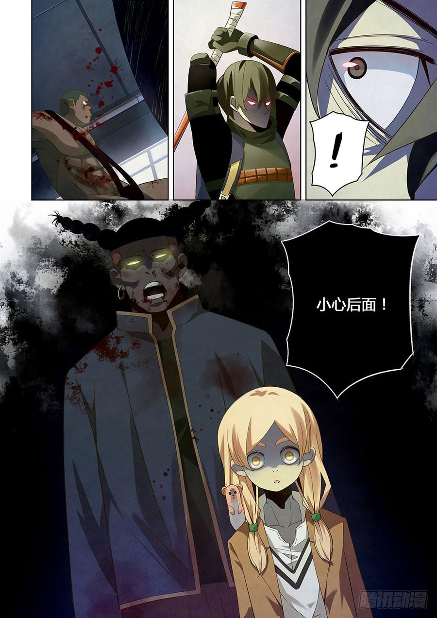 The Last Human Ch.27 p14