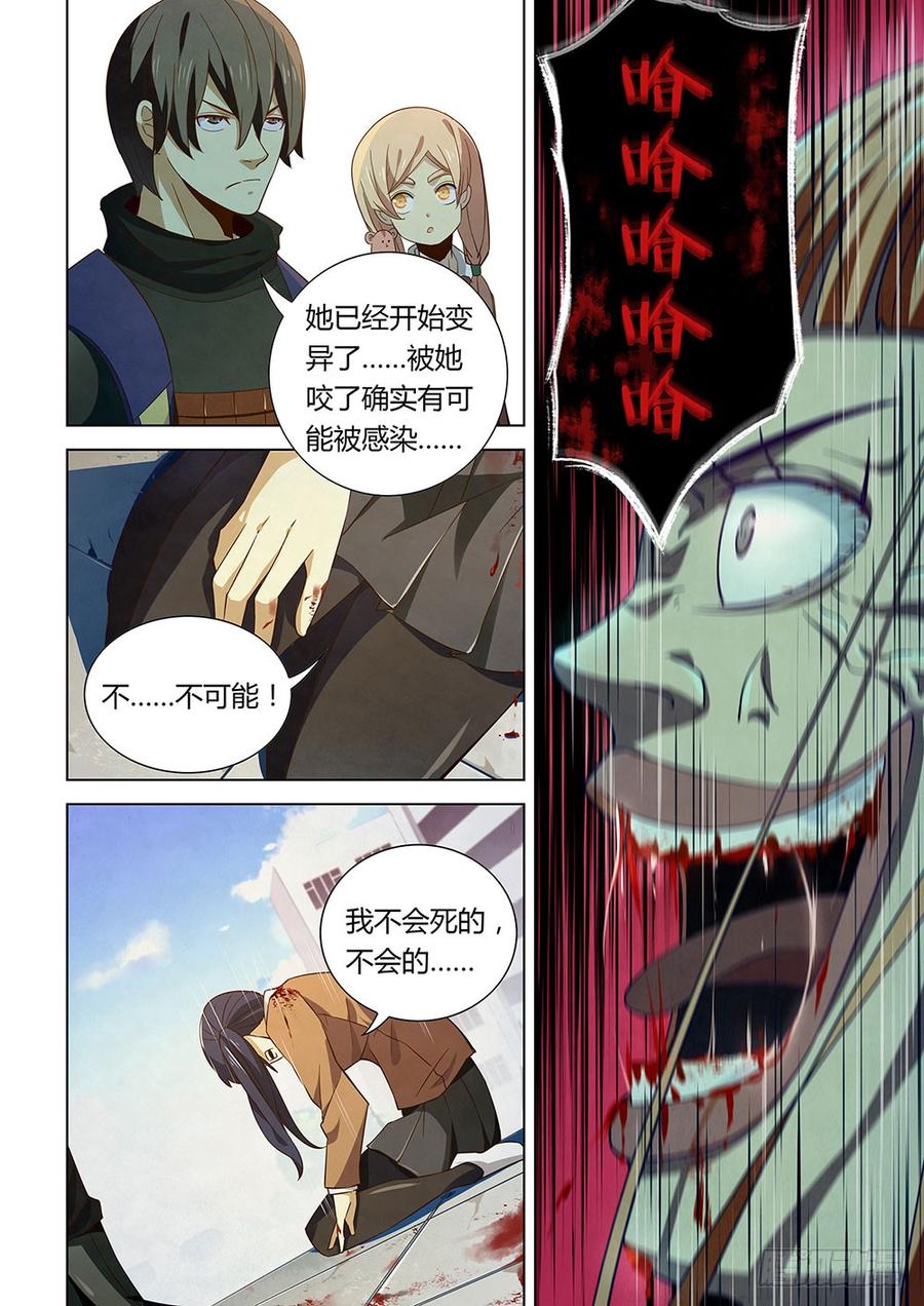 The Last Human Ch.27 p2