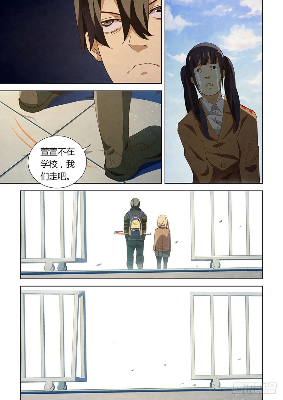 The Last Human Ch.27 p3