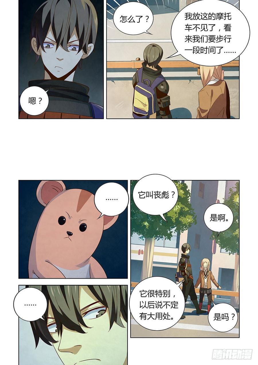 The Last Human Ch.27 p4