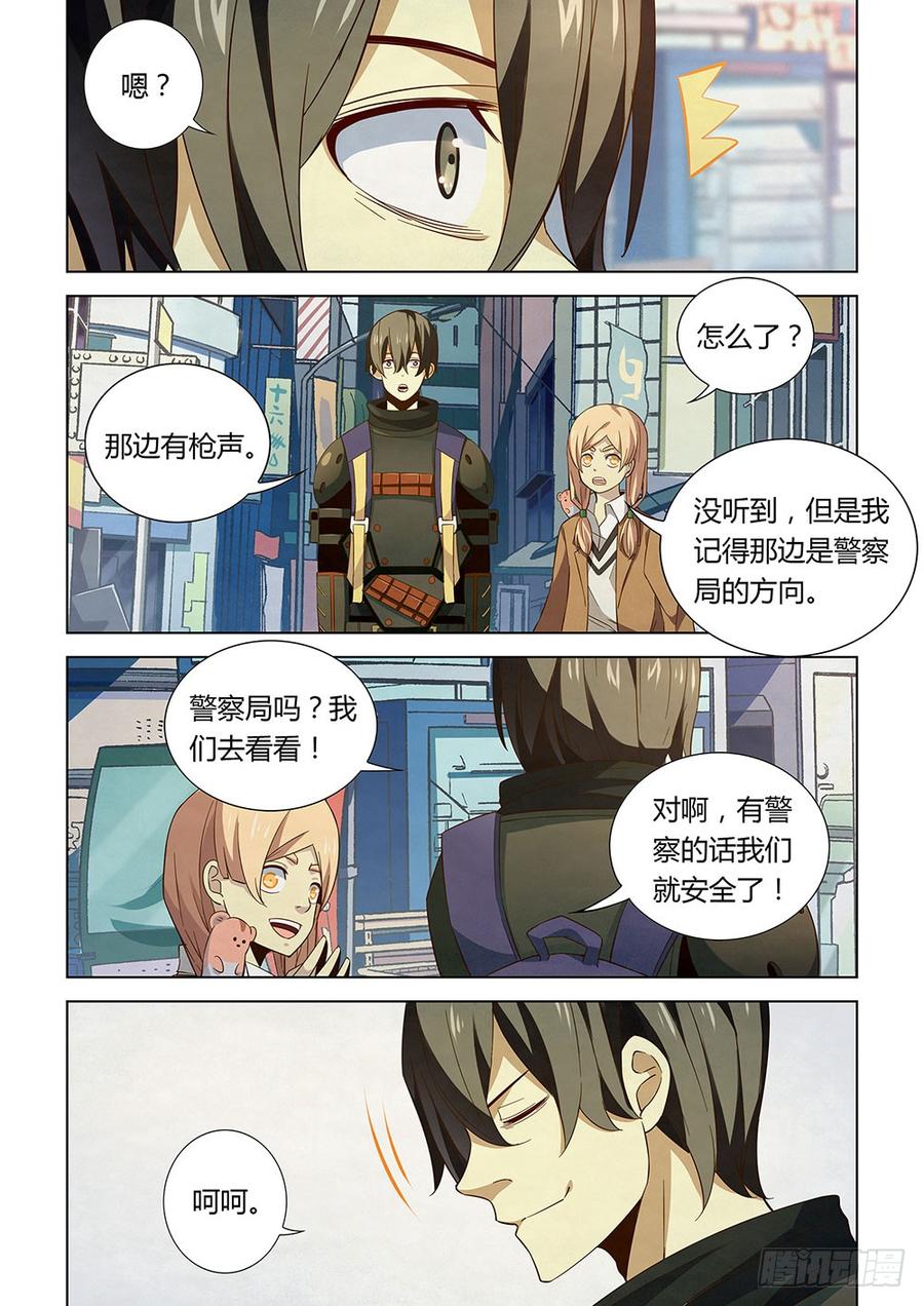 The Last Human Ch.27 p6