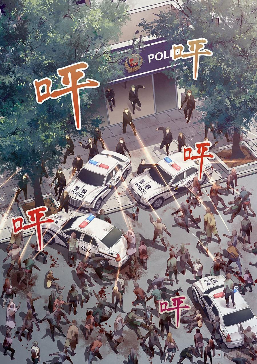 The Last Human Ch.27 p7